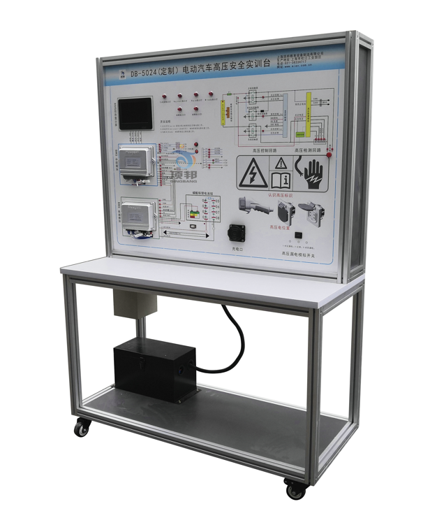 电动汽车高压安全实训台