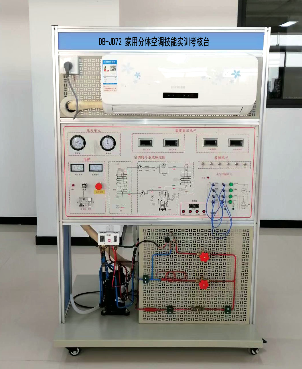 家用分体空调技能实训考核台